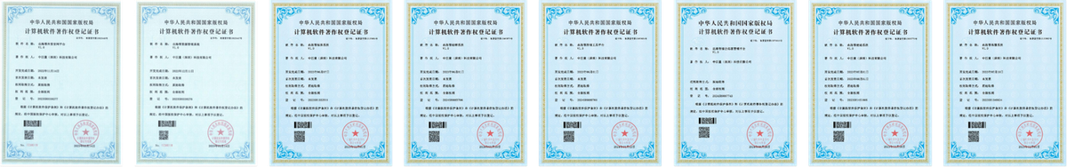 中巨量科技部分计算机软件著作权登记证书墙